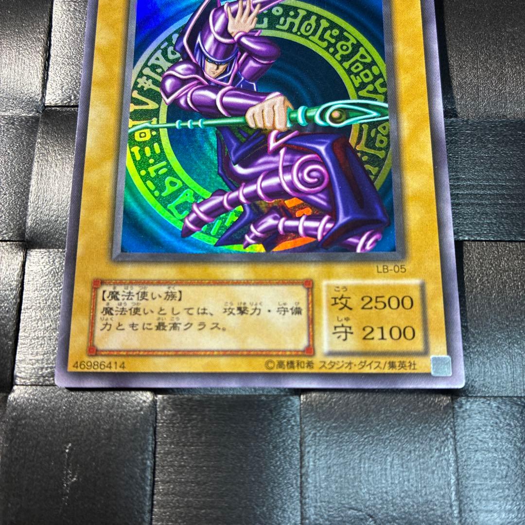 遊戯王 ブラックマジシャン ウルトラレア LB-05 初期 - メルカリ