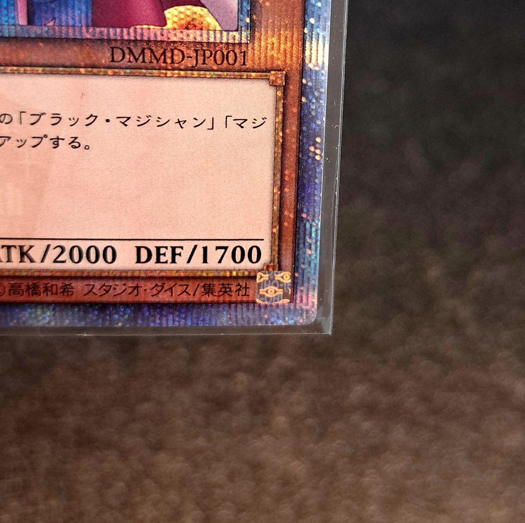 ★希少限定・5つ目個体★遊戯王【20thSE ブラックマジシャンガール】DMMD