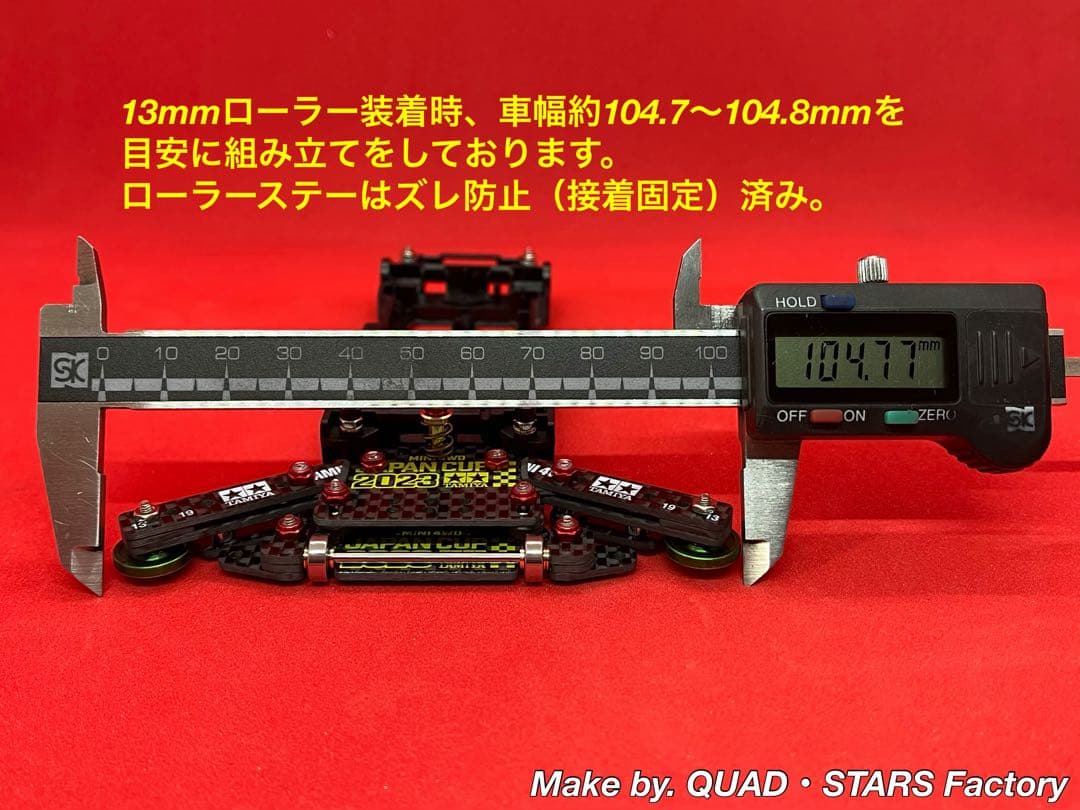 【ミニ四駆・VZ用】1軸リヤアンカー＋リヤスキッドローラー　2023／カーボン