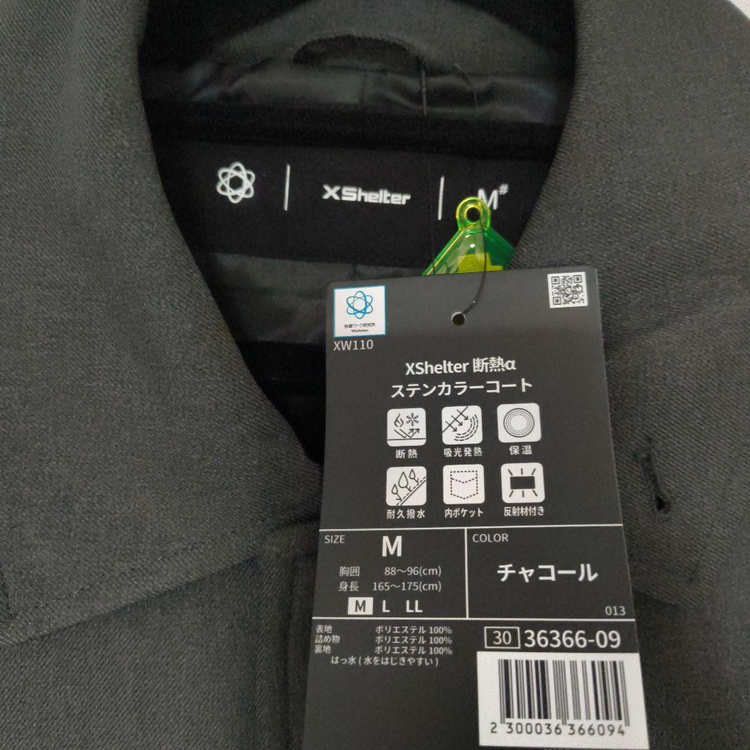 ワークマン エックスシェルター 断熱α ステンカラーコート M