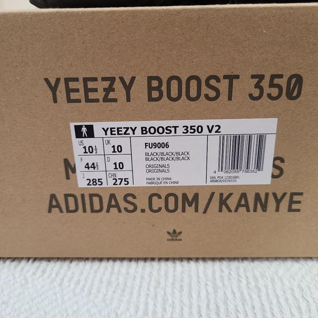 美品adidas Yeezy Boost 28.5cm イージーブースト