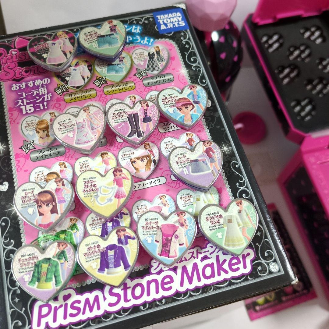 プリズム　ストーンメーカーDX　プリズム　ストーンメーカー