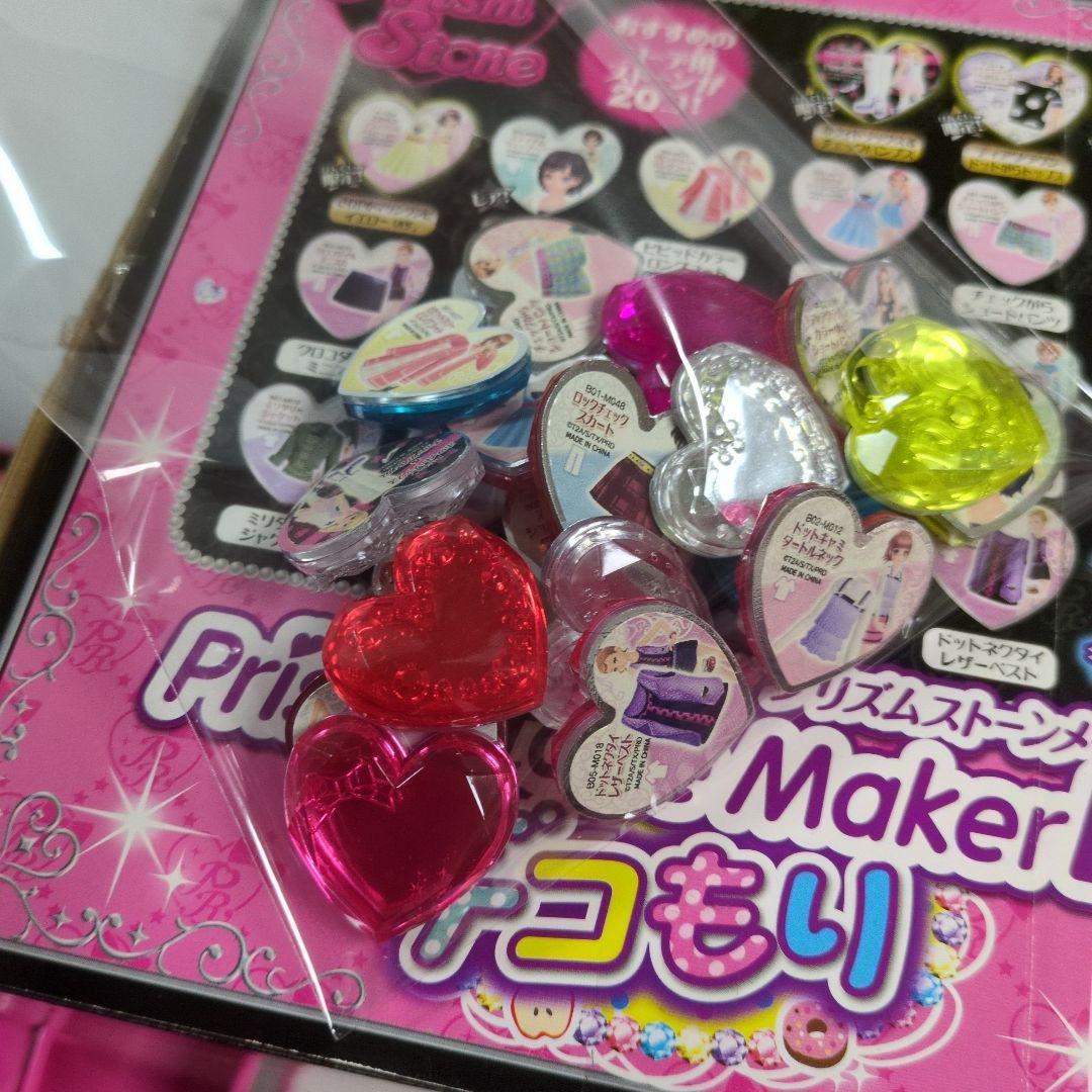 プリズム　ストーンメーカーDX　プリズム　ストーンメーカー