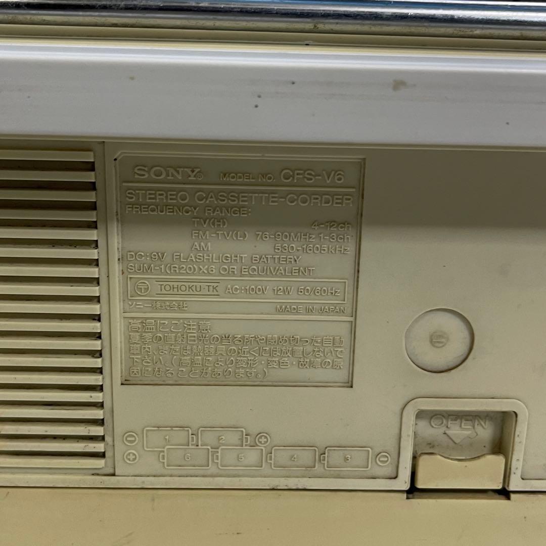 超希少】SONYソニー CFS-V6 昭和レトロ ラジカセ 動作品 - メルカリ