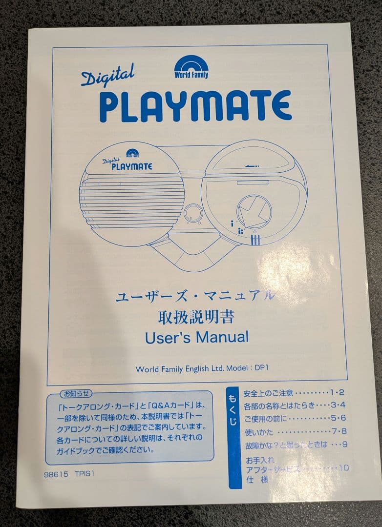 Disney Talking Cards プレイメイトセット - メルカリ