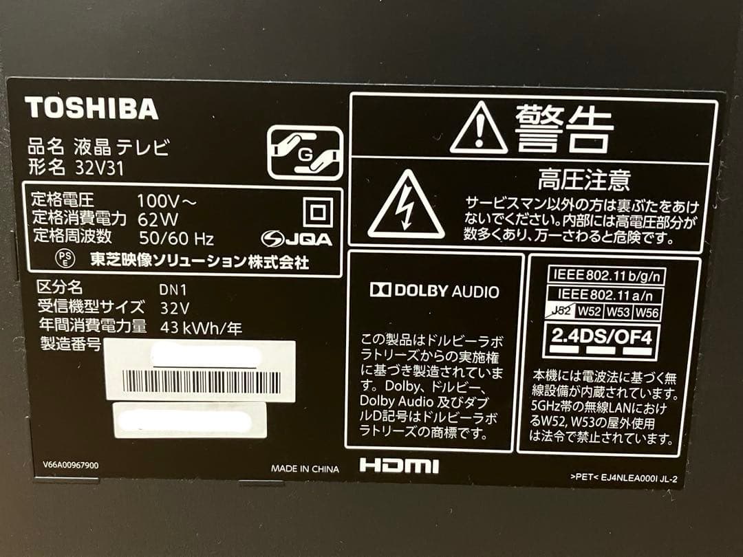 東芝 REGZA 32V31 《2番組同時録画可能》