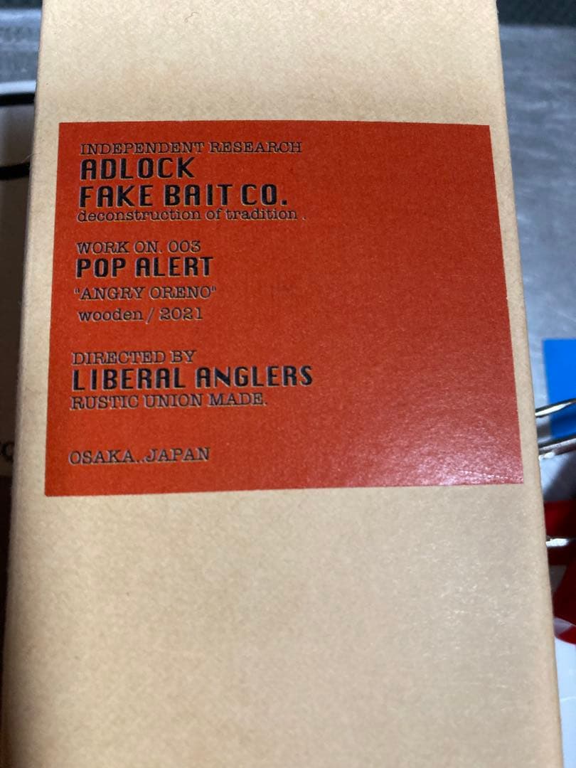 リベラルアングラーズ ポップアラート