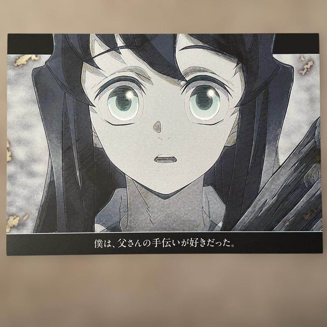 鬼滅の刃 ufotable ランチョンマット 時透無一郎