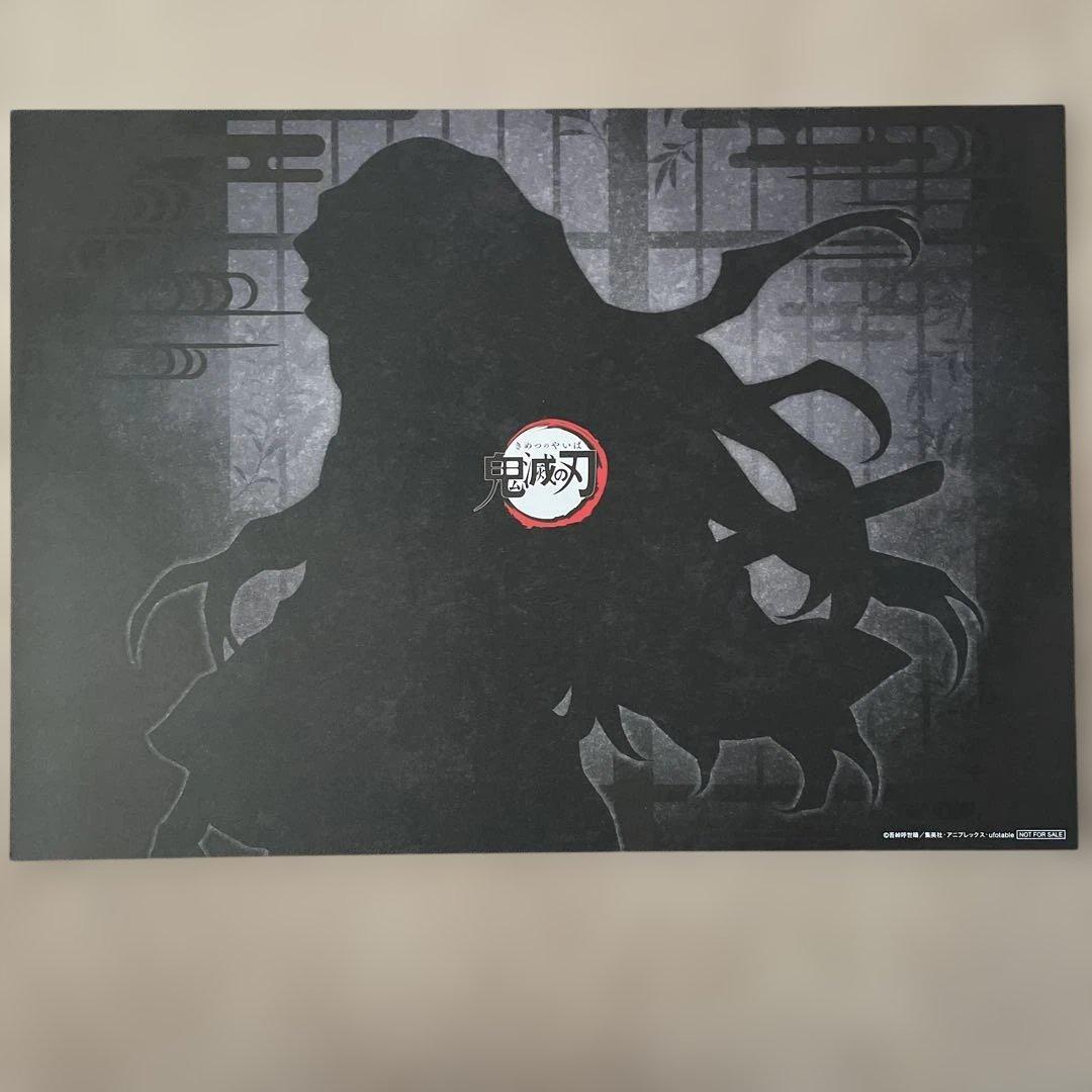 鬼滅の刃 ufotable ランチョンマット 時透無一郎