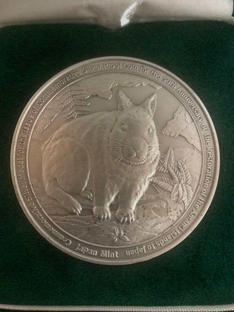 奄美群島復帰五十周年記念貨幣発行記念メダル 造幣局 純銀 - メルカリ