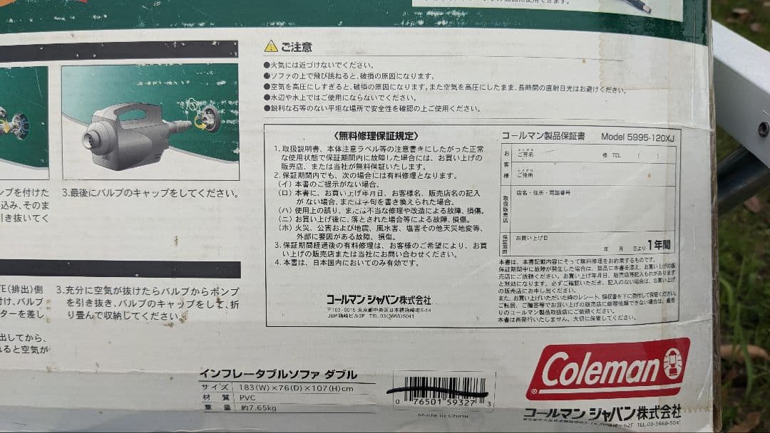 入手困難 コールマン ヴィンテージ インフレダブルソファ - メルカリ