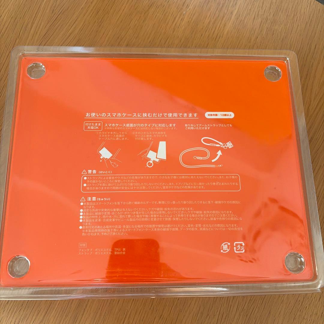 新品未開封Vaundy Phone Tab & Strap \"SILENCE\"