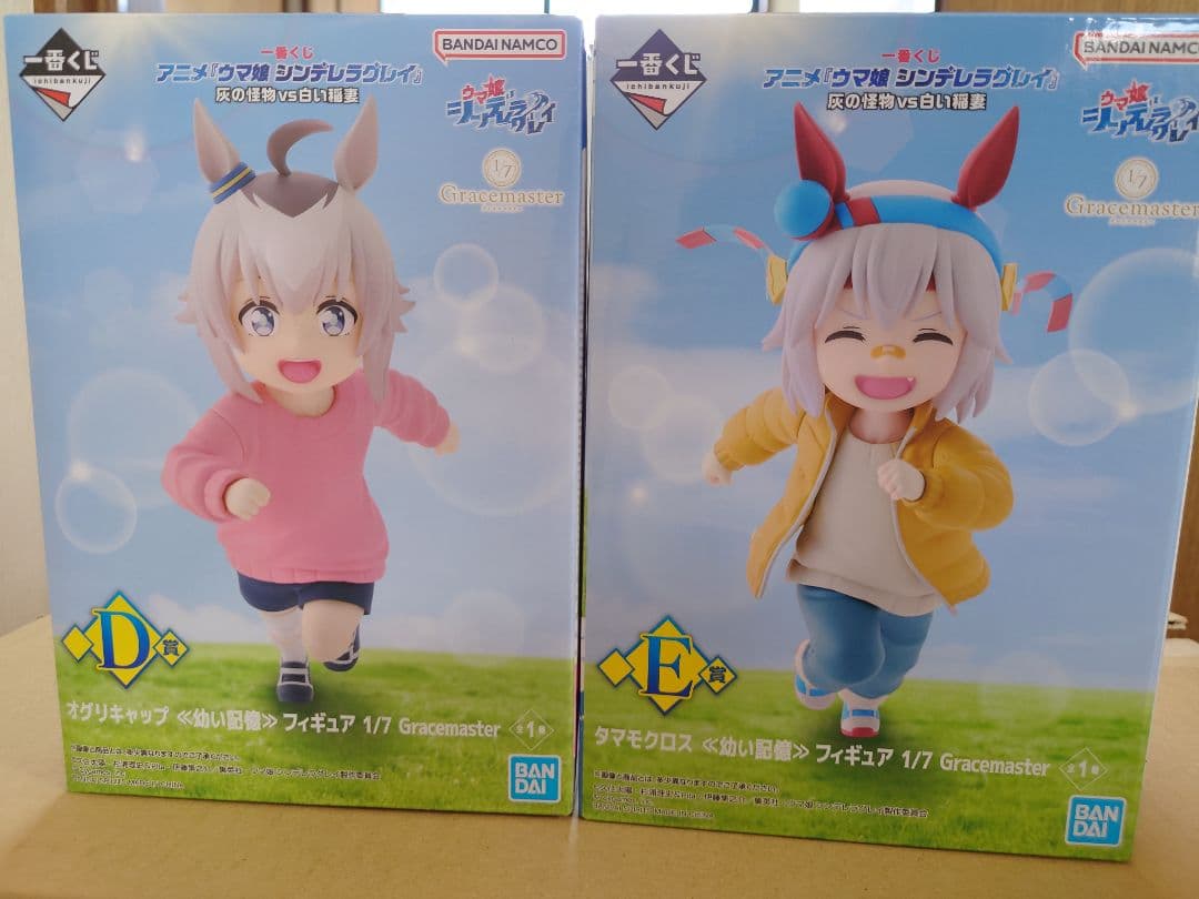 ウマ娘 シンデレラグレイ 一番くじ オグリ・タマモ幼少期 ラストワン賞セット