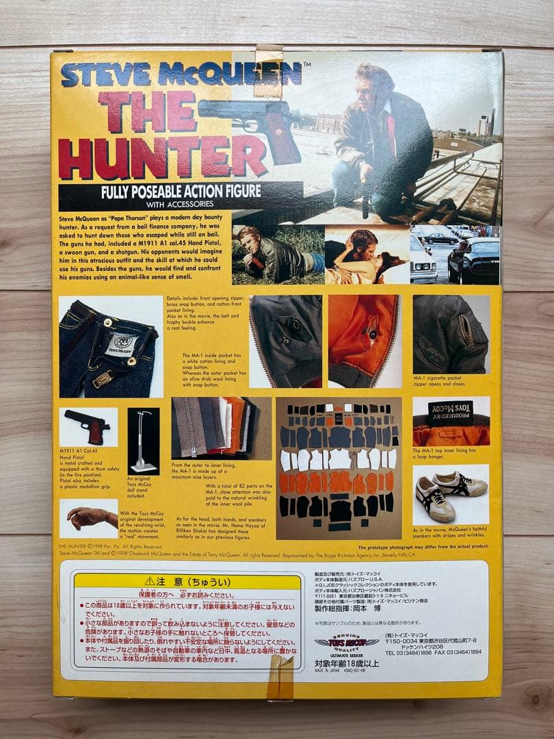 トイズマッコイ製　スティーブマックイーン HUNTER 2000体限定　オマケ付