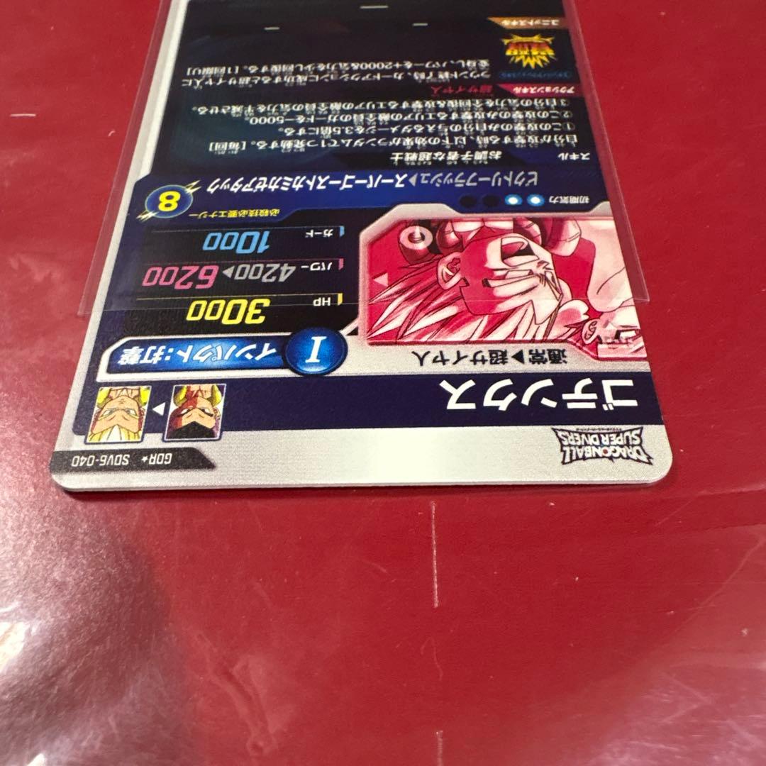 ドラゴンボールスーパーダイバーズ　SDV6-040 GDRパラレル ゴテンクス