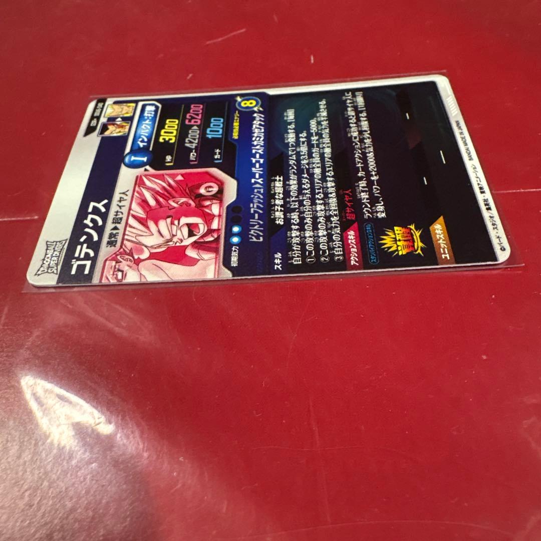 ドラゴンボールスーパーダイバーズ　SDV6-040 GDRパラレル ゴテンクス