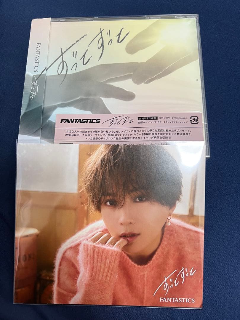 ずっとずっと 八木勇征 トレカ10種コンプリートアザジャAセット