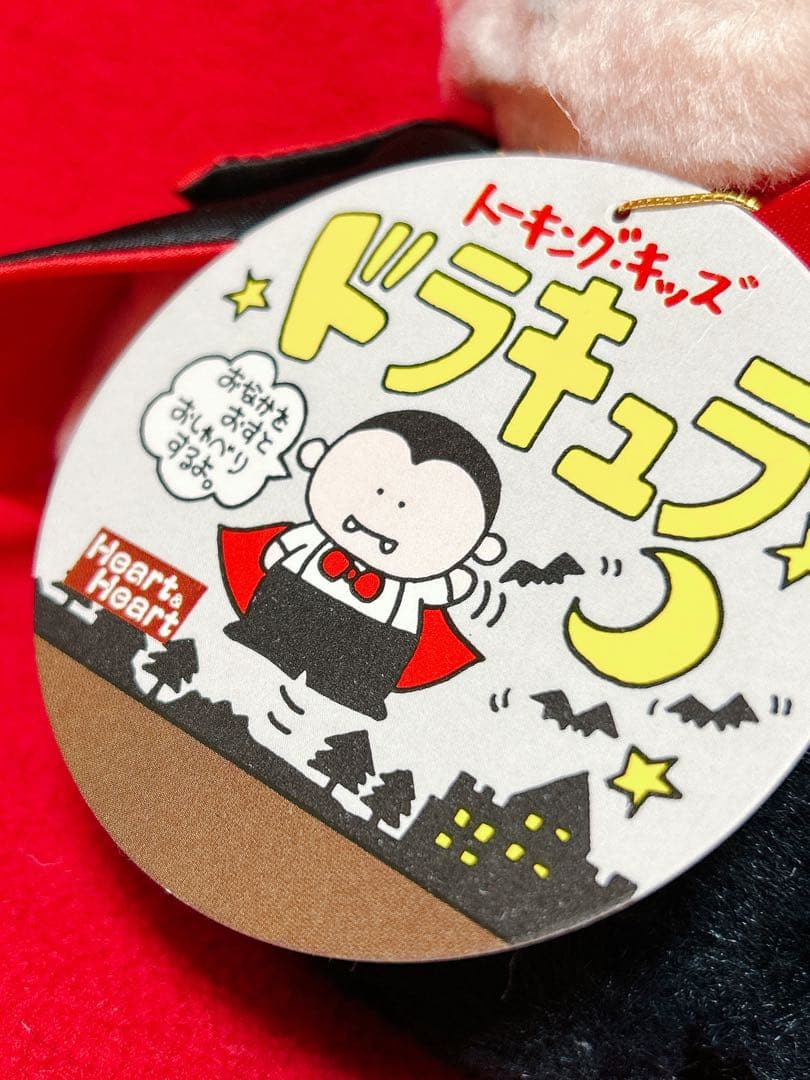 1989年 ナカジマ ドラキュラ しゃべる ぬいぐるみ トーキングキッズ