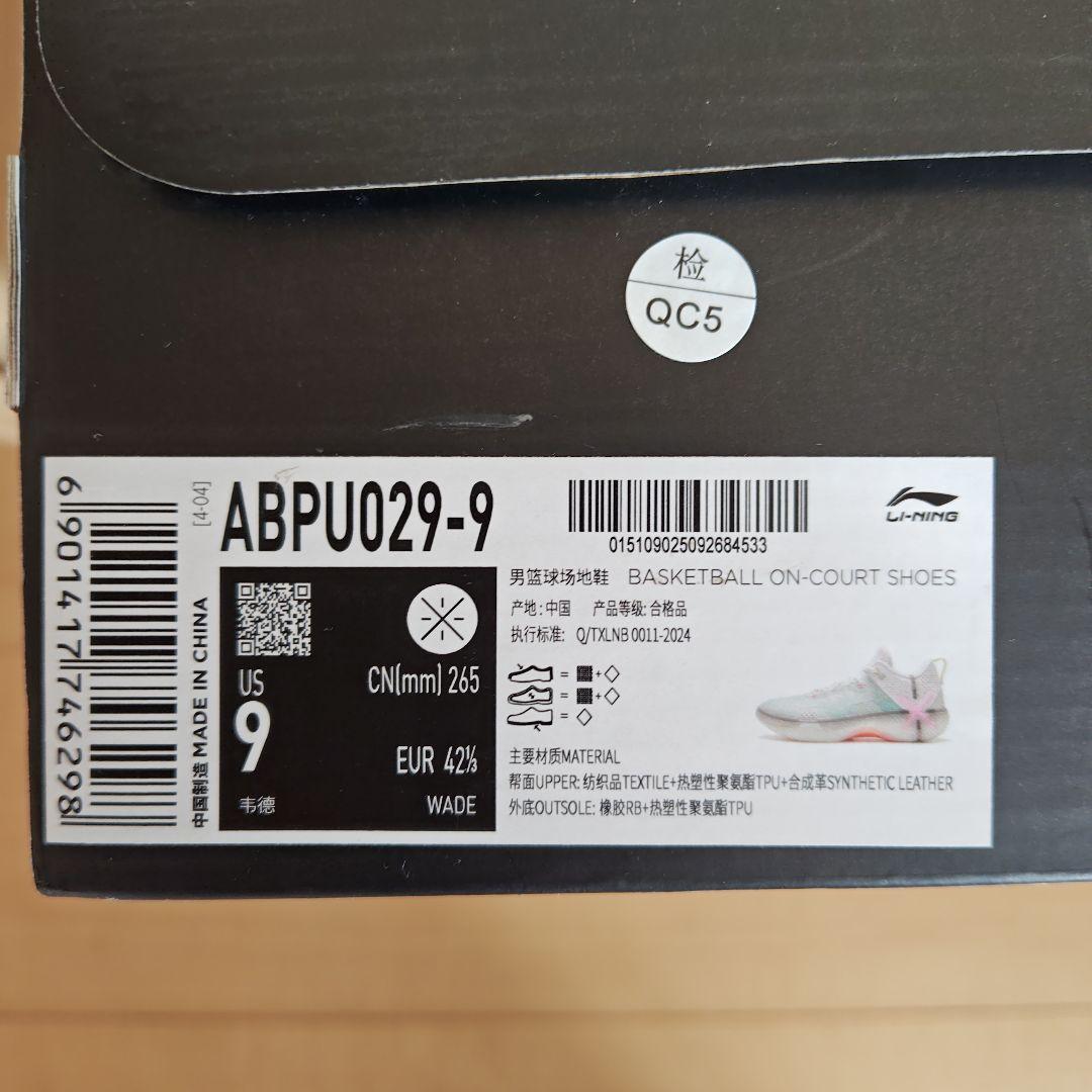 LI-NING（リーニン）Wade Shadow 6 US9 26.5cm