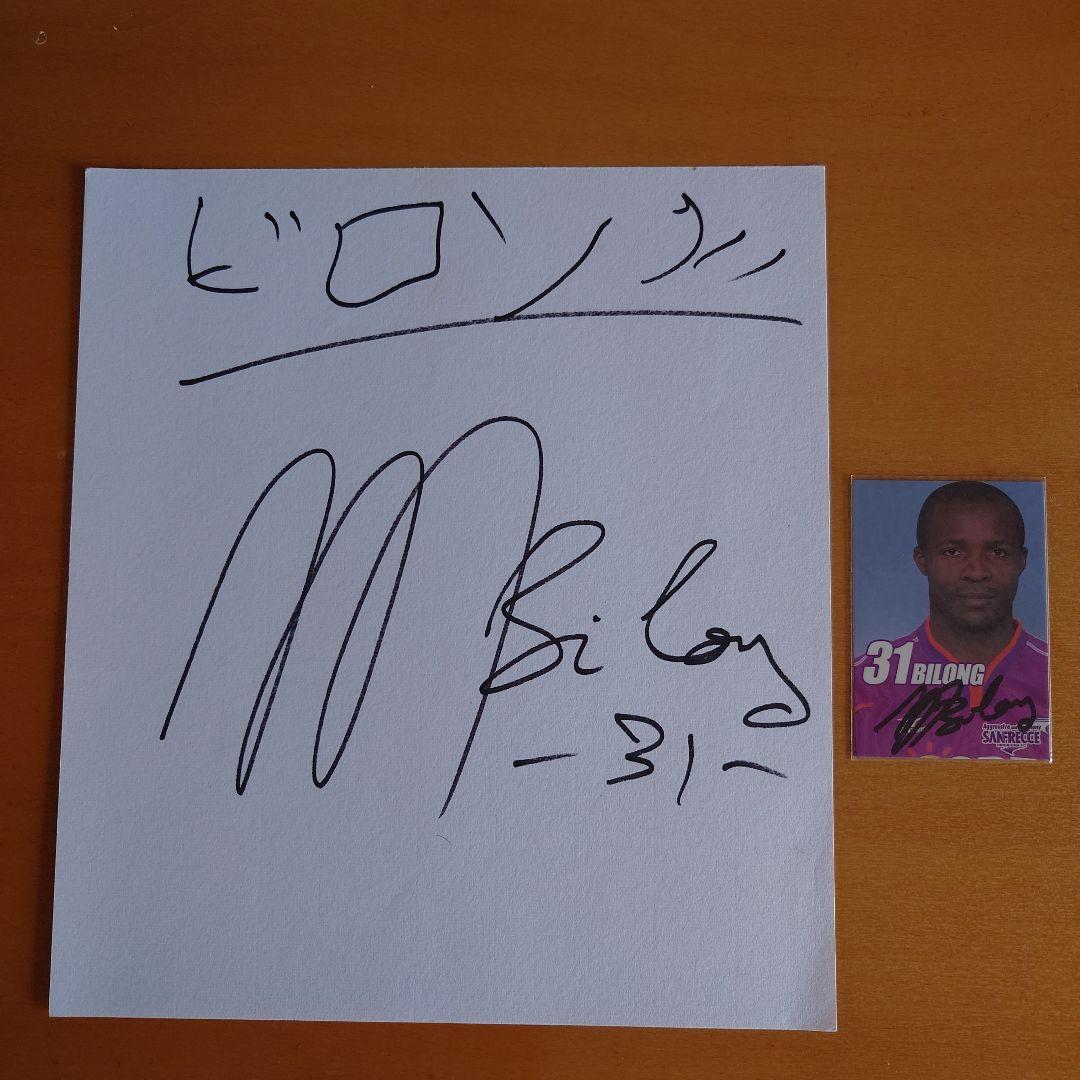 サンフレッチェ広島 サインカード 4枚 茂木弘人 佐田聡太郎 西村英樹