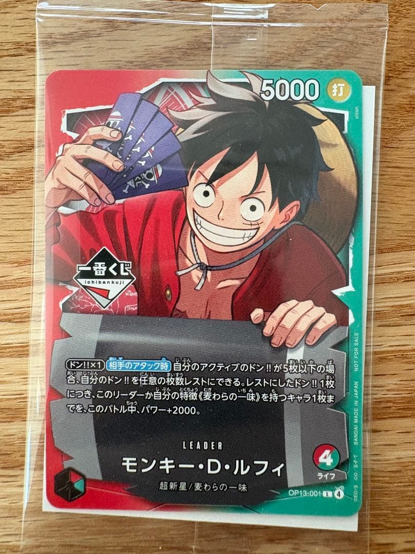 ワンピース カードゲーム モンキー・D・ルフィ 一番くじ プロモカード