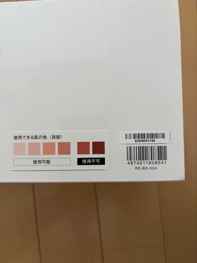 本日削除ReFa EPI COOL リファ エピクール 光美容器 箱付き