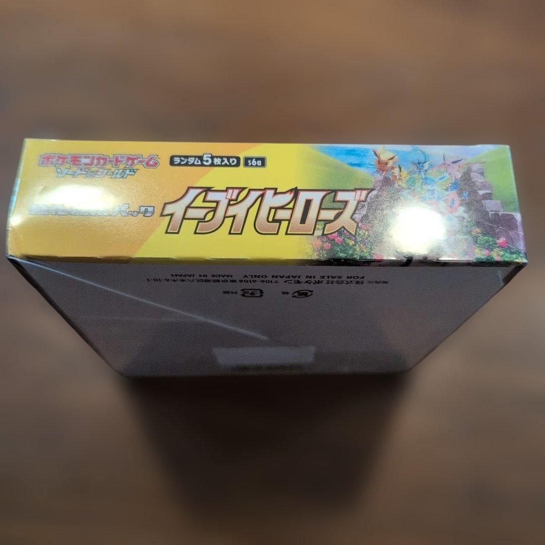 ポケモンカードゲーム イーブイヒーローズ　シュリンク付き未開封