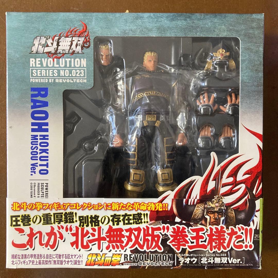 海洋堂 北斗の拳 レボリューション リボルテックNo.1〜23 セット売りのみ