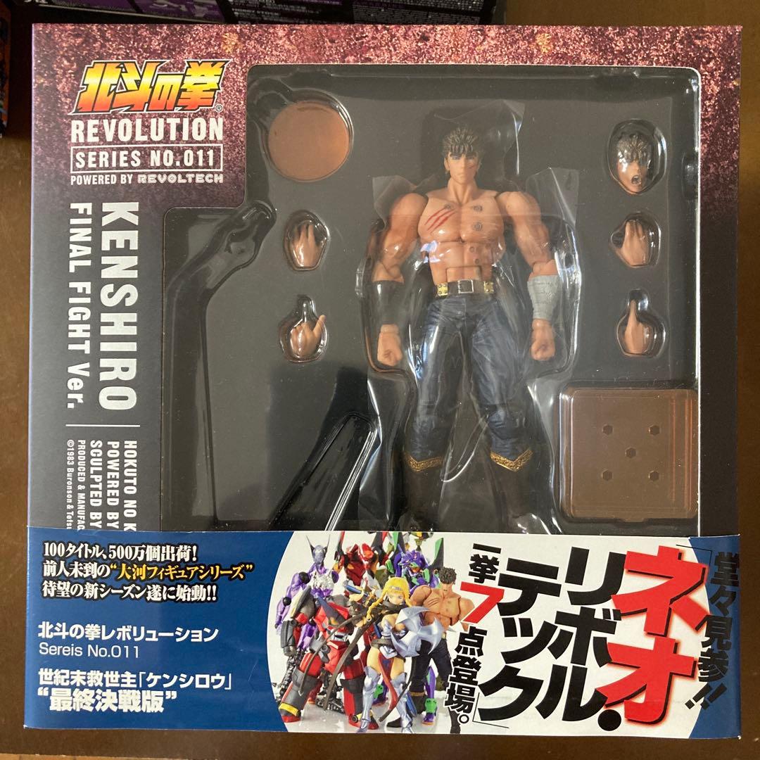海洋堂 北斗の拳 レボリューション リボルテックNo.1〜23 セット売りのみ