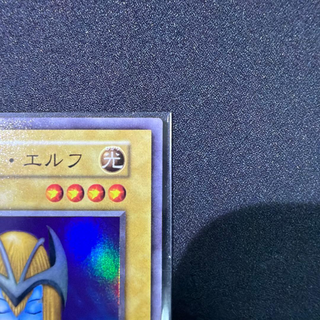 遊戯王　ホーリーエルフ　初期　スーパーレア