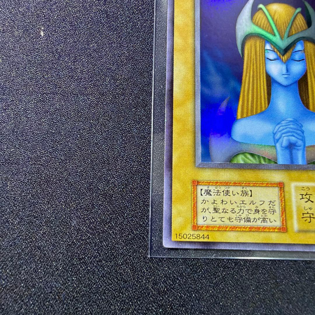 遊戯王　ホーリーエルフ　初期　スーパーレア