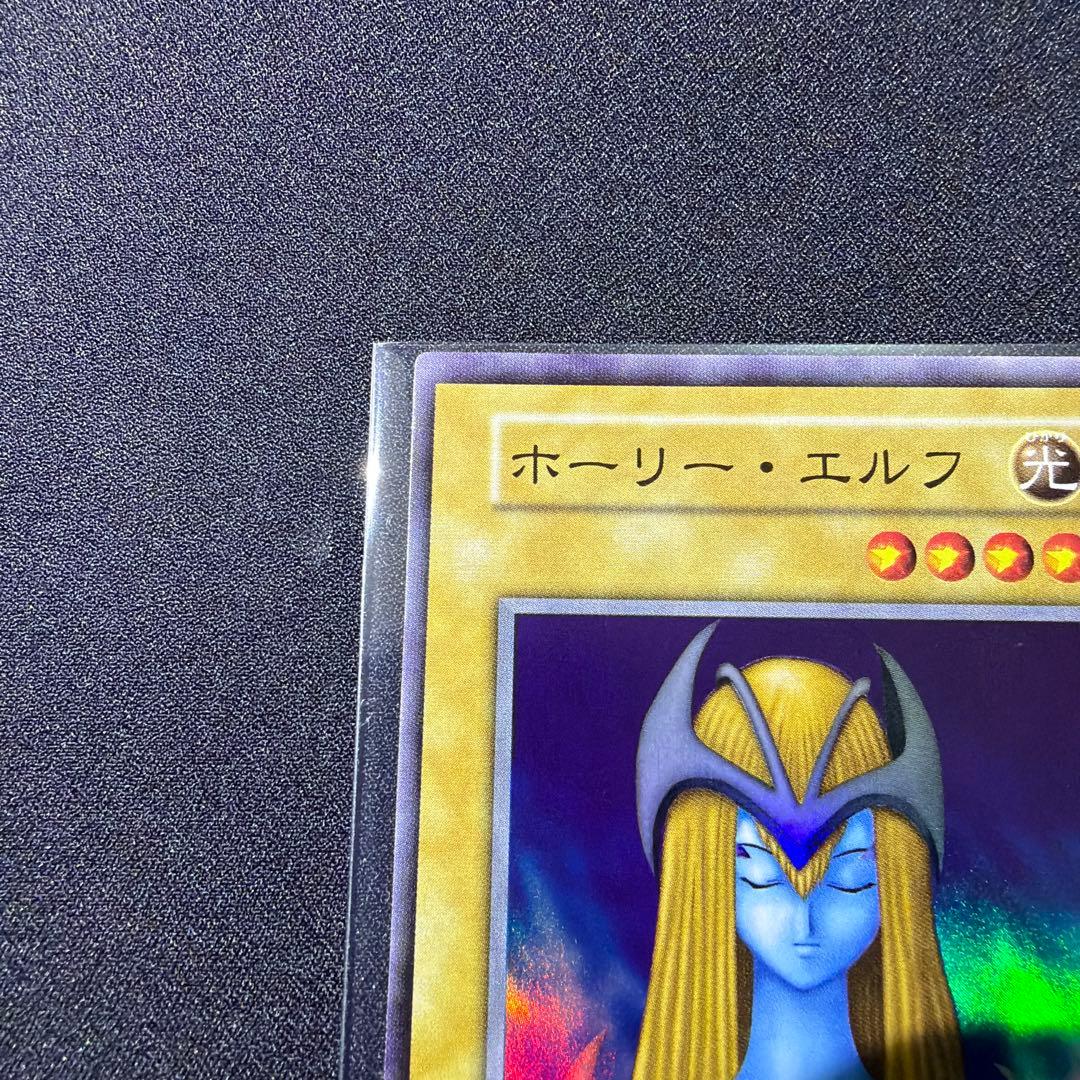 遊戯王　ホーリーエルフ　初期　スーパーレア