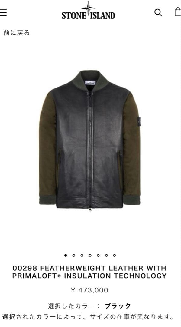 ストーンアイランドレザージャケット - メルカリ