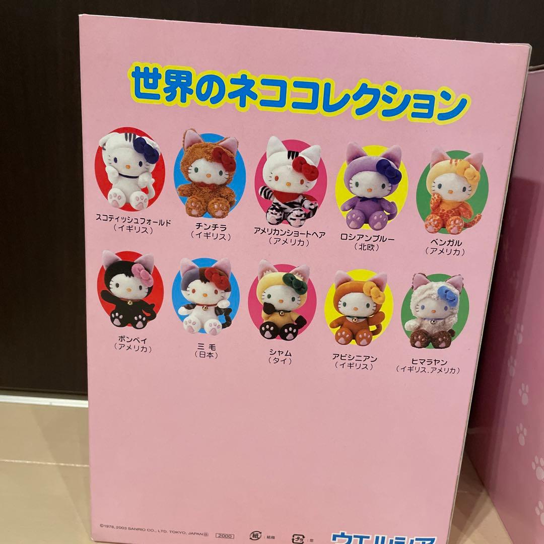 ハローキティ 世界のネココレクション ロシアンブルー アメショ