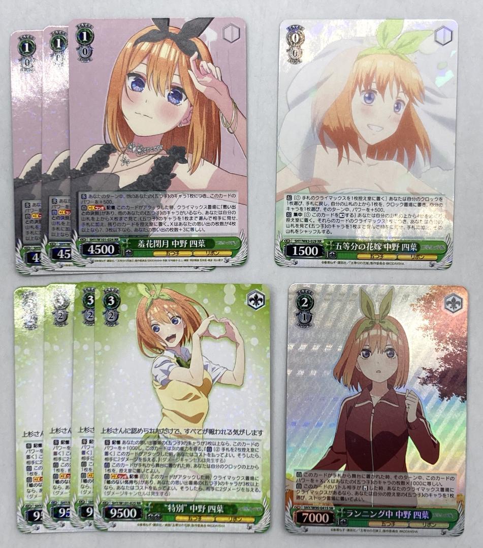 ヴァイス 五等分 1600枚以上 RRR、SR、RR R,Cなど - メルカリ