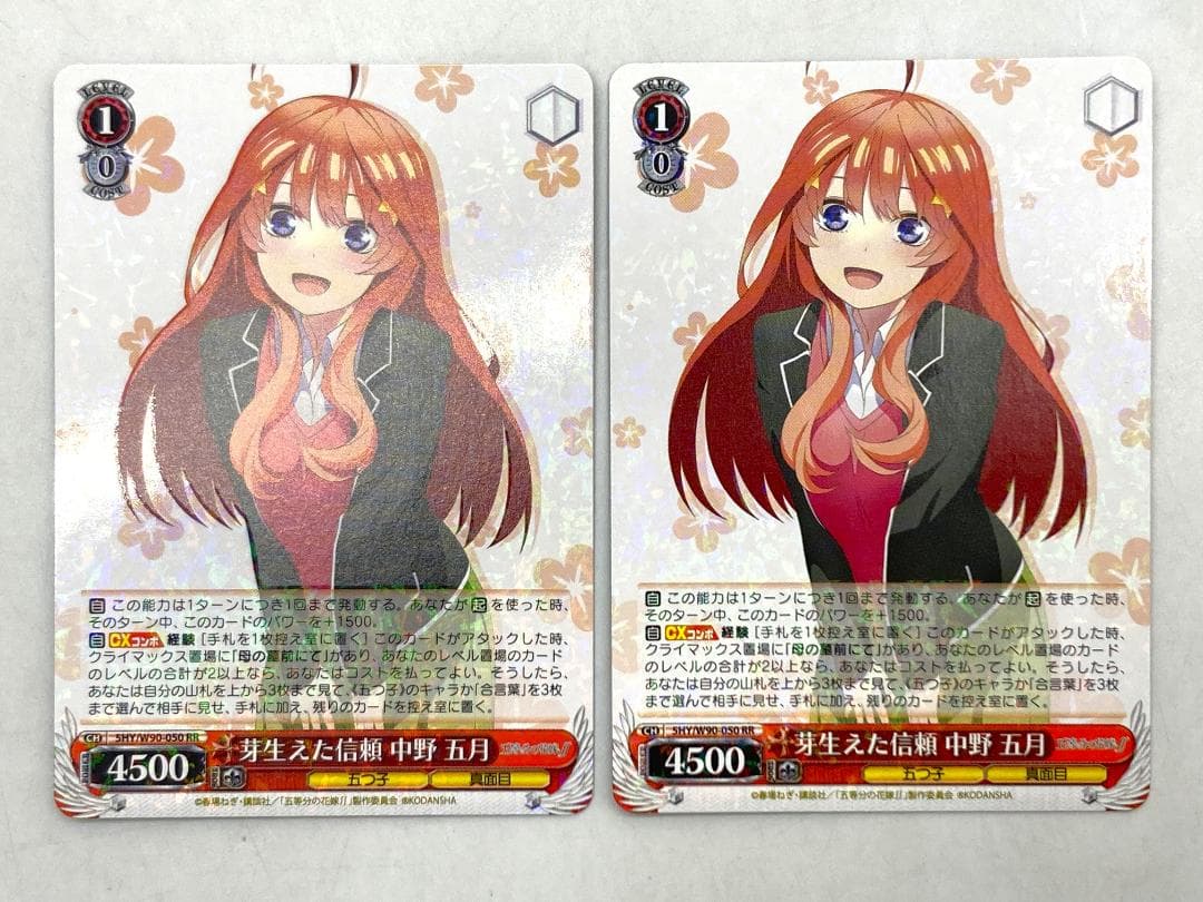 ヴァイス 五等分 1600枚以上 RRR、SR、RR R,Cなど - メルカリ