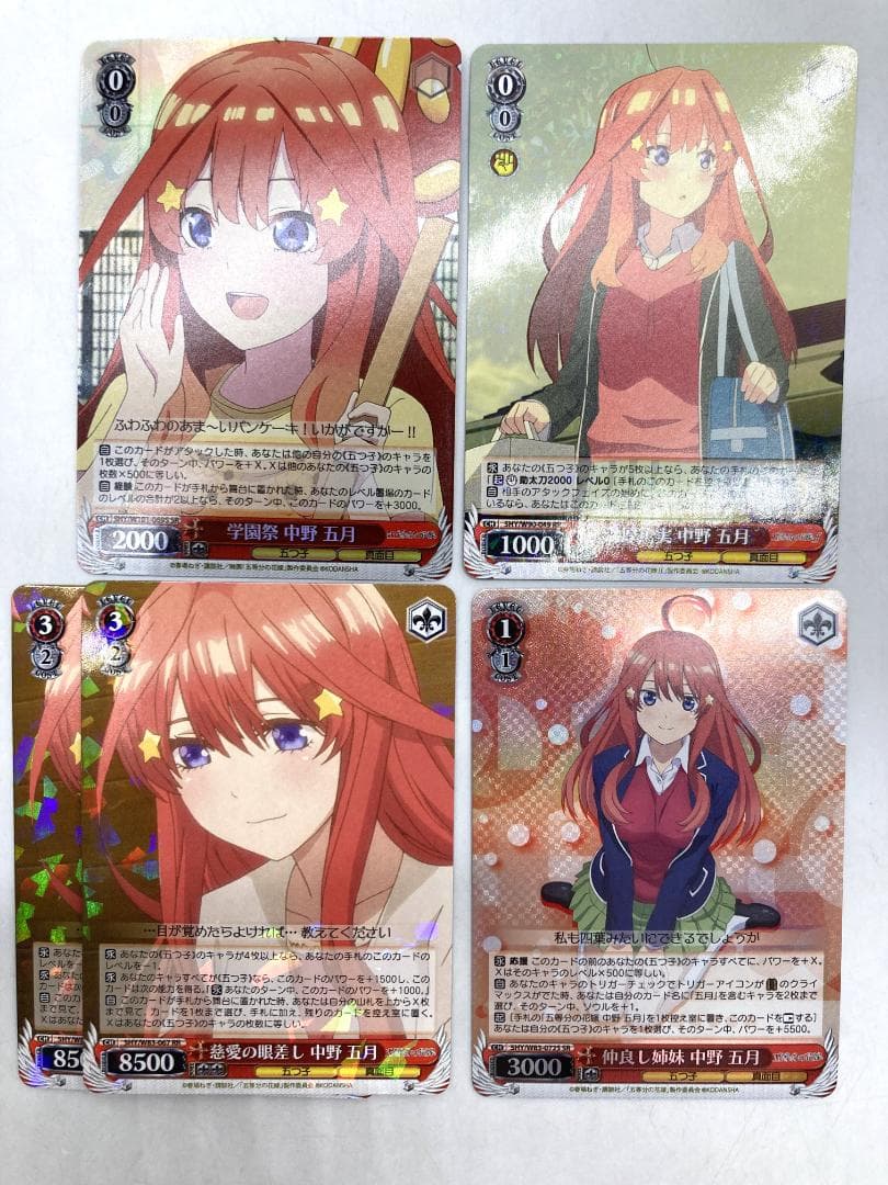 ヴァイス 五等分 1600枚以上 RRR、SR、RR R,Cなど - メルカリ