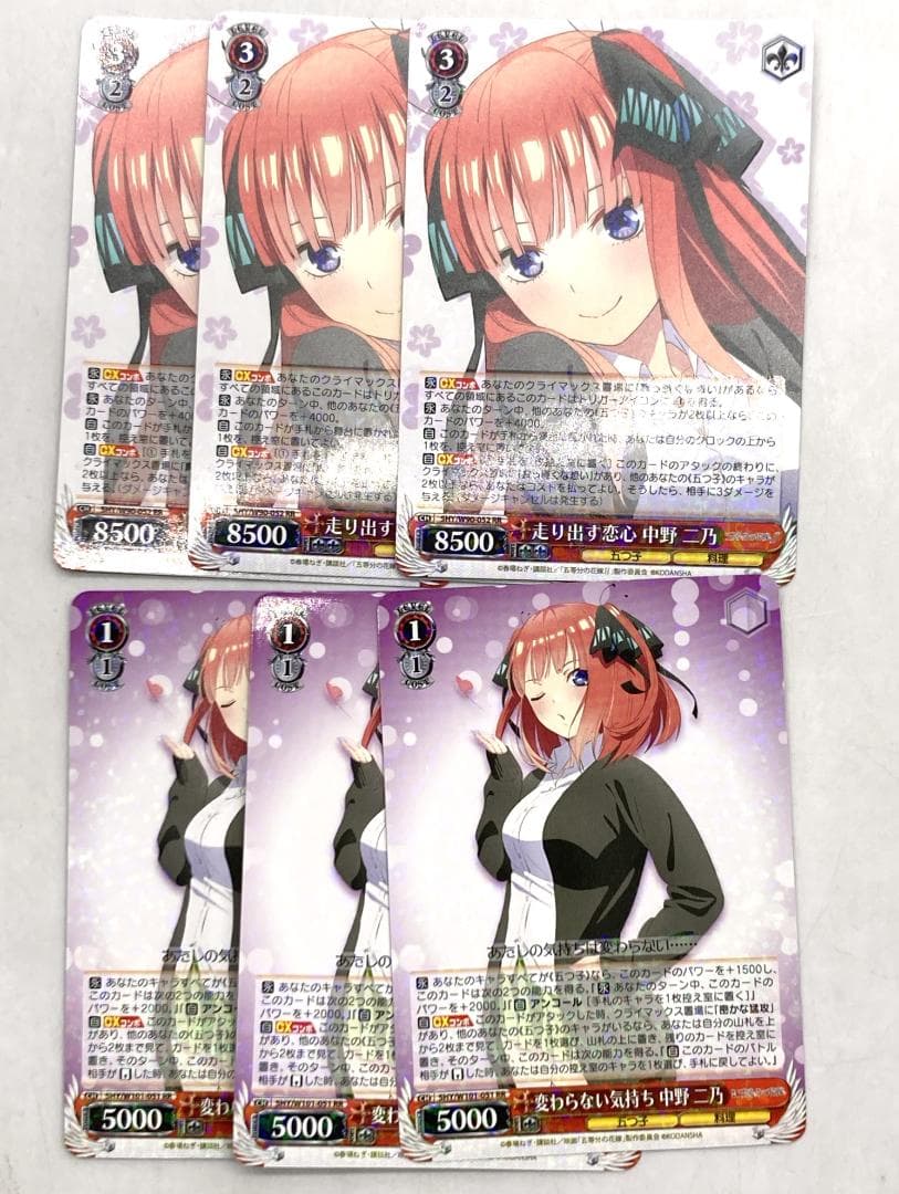 ヴァイス 五等分 1600枚以上 RRR、SR、RR R,Cなど - メルカリ