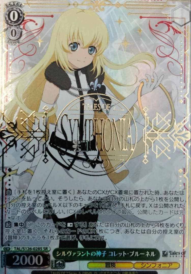 ヴァイスシュヴァルツ ID/W13-004SP お姉さまの露払い 黒子