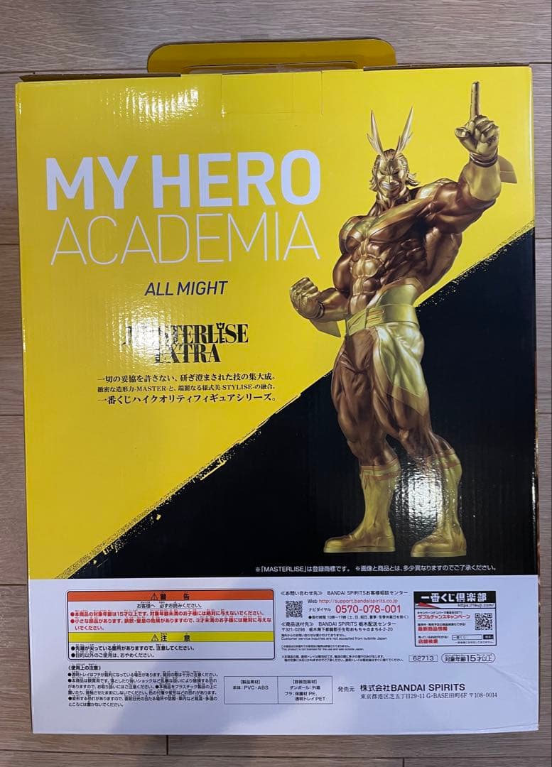 一番くじ　ヒロアカ 僕のヒーローアカデミア フィギュア