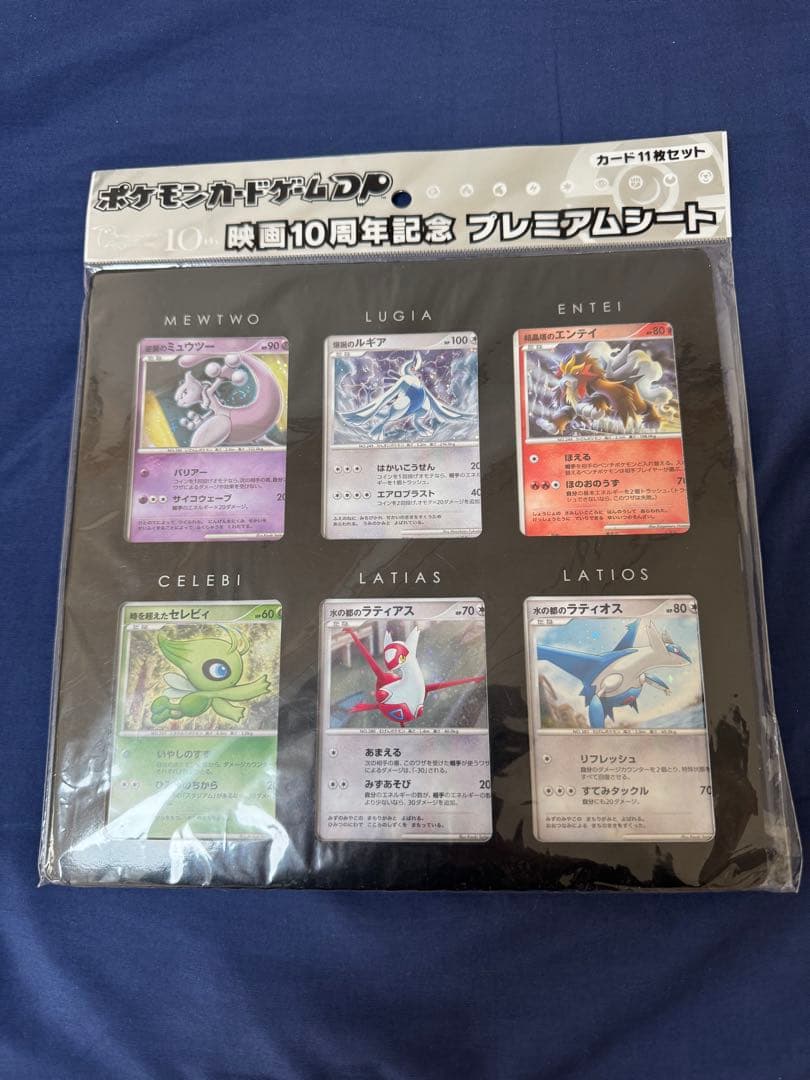 ポケモンカード プレミアムシートセット Amazon.co.jp: ポケモンカードゲームDP 映画公開記念 プレミアムシート