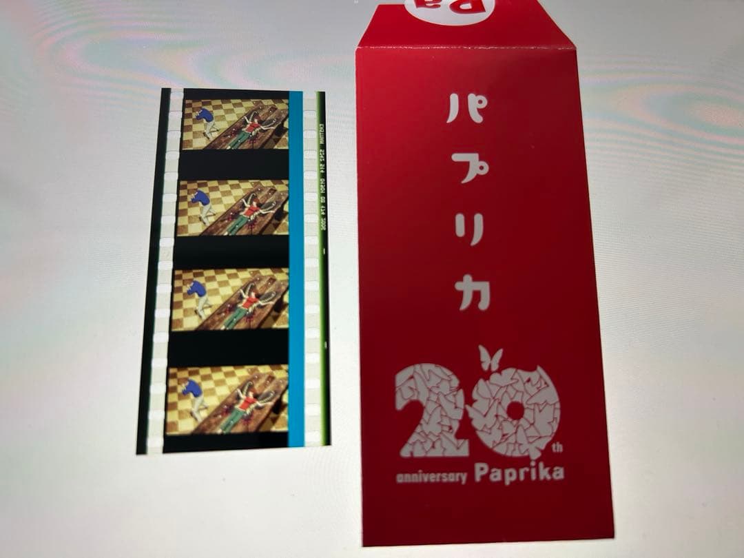 み*や様 パプリカ コマフィルム 入場者特典 - メルカリ