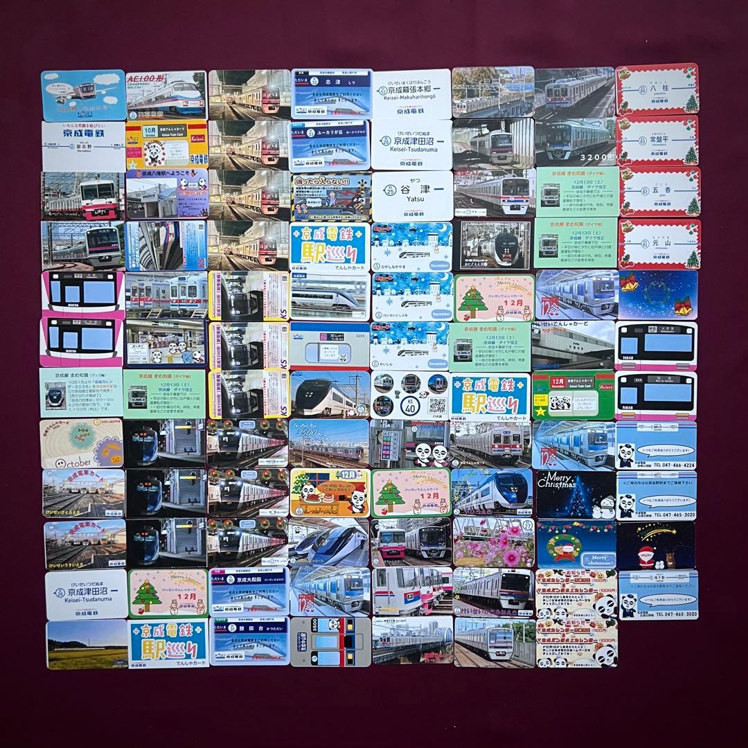 京成電鉄の電車カード詰め合わせ