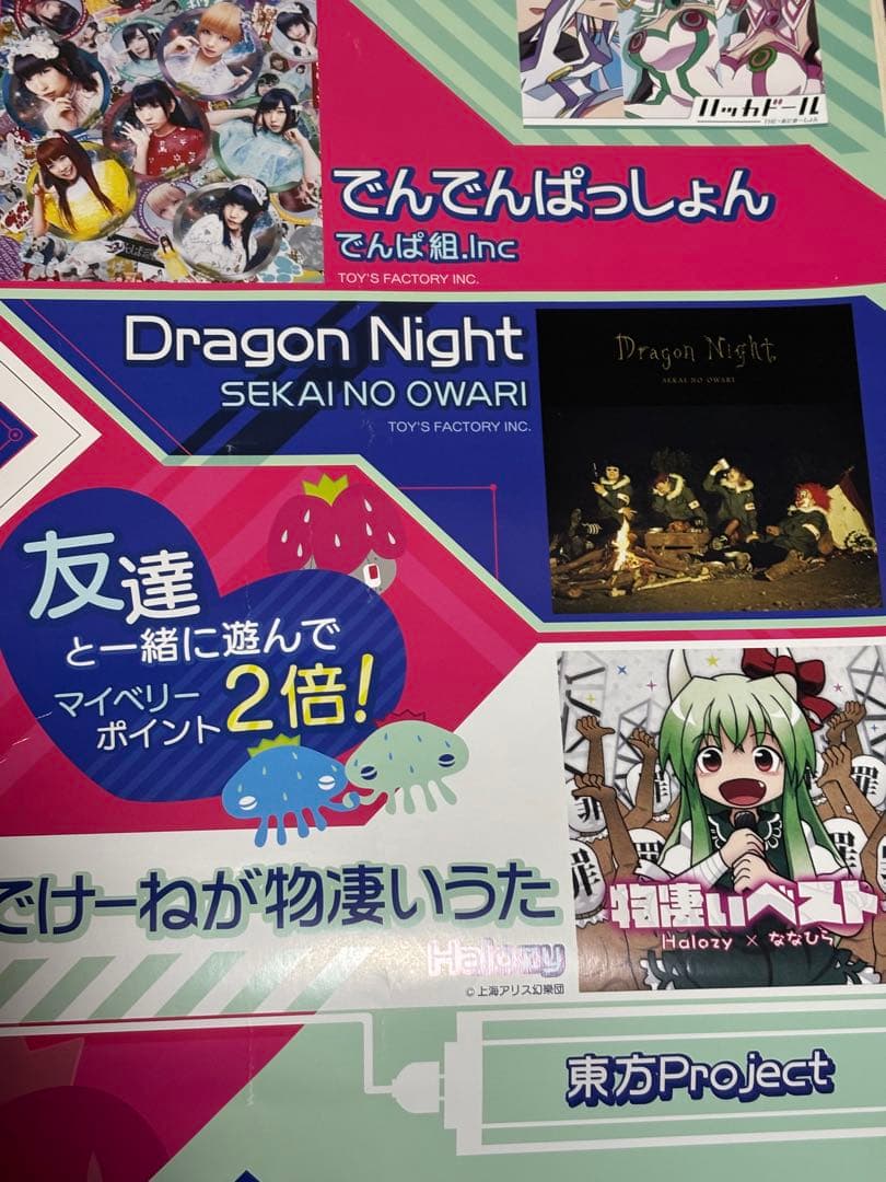 maimai PINK ポスター