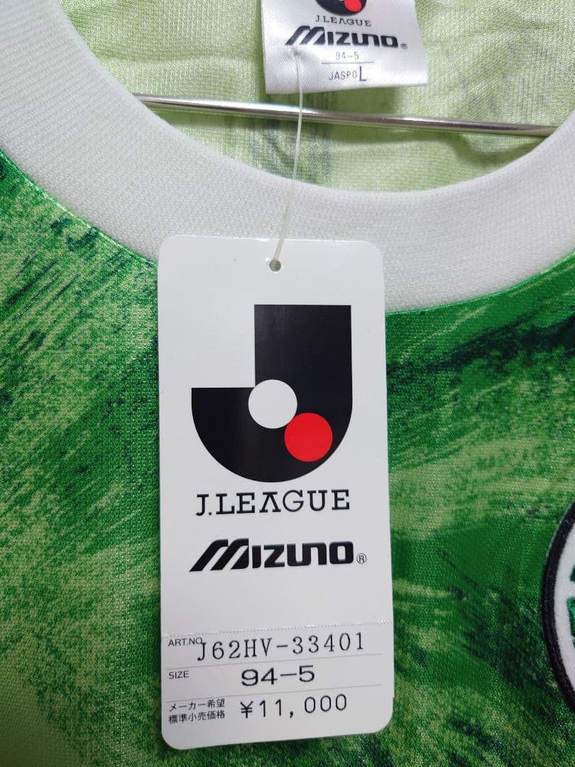 新品 MIZUNO 1993 ヴェルディ川崎 ラモス瑠偉 - メルカリ