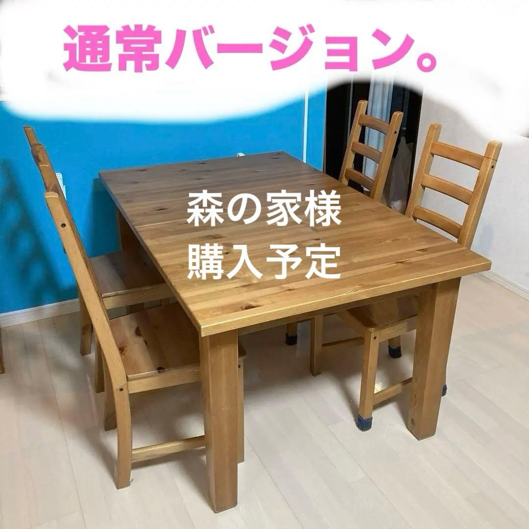 IKEA イケア 伸長式 ダイニングテーブル 無垢材 - メルカリ