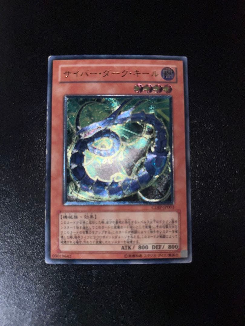 遊戯王　レリーフセット　幻魔皇ラビエル、ファイブゴッド等