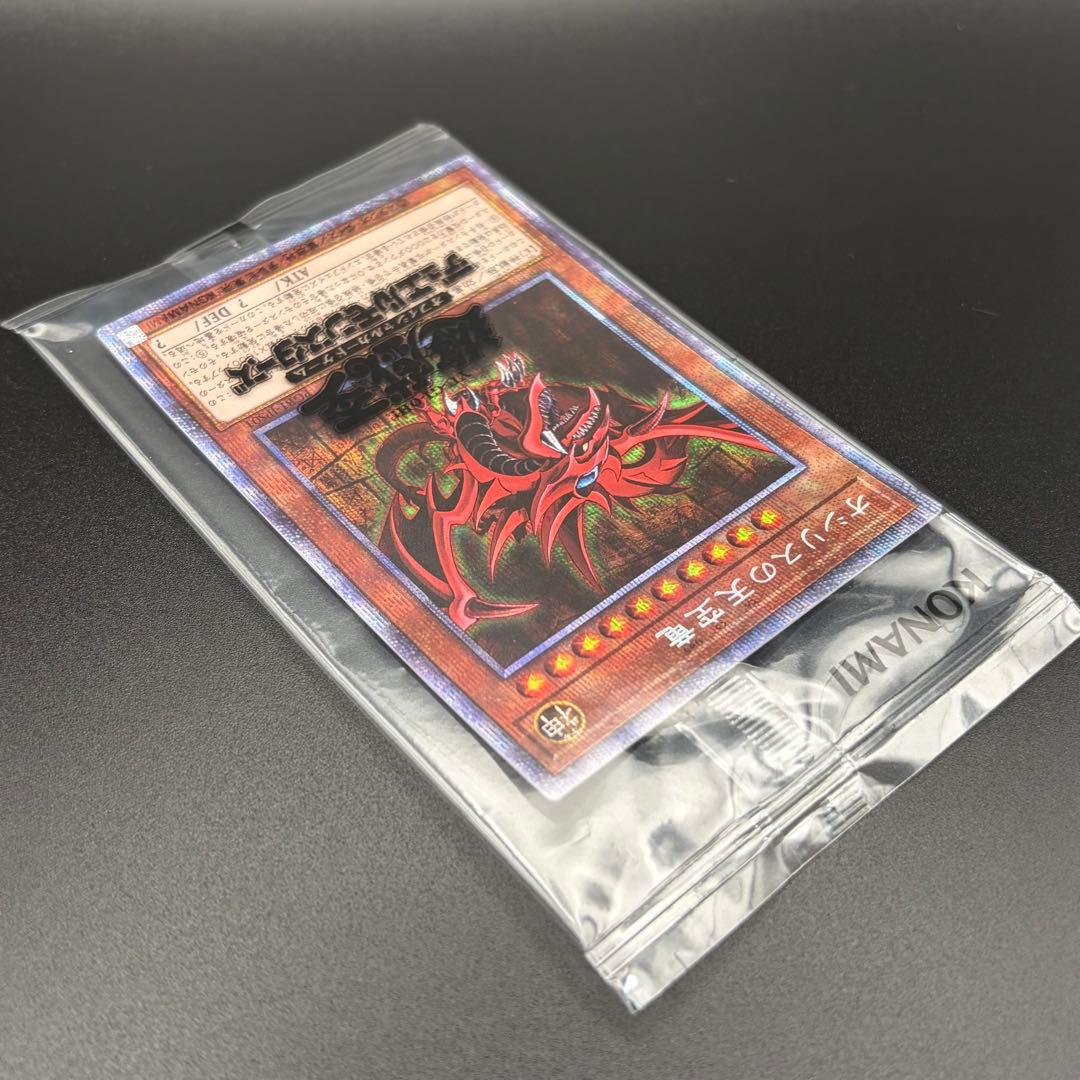 【遊戯王】三幻神 プリズマ 未開封 セット PGB1