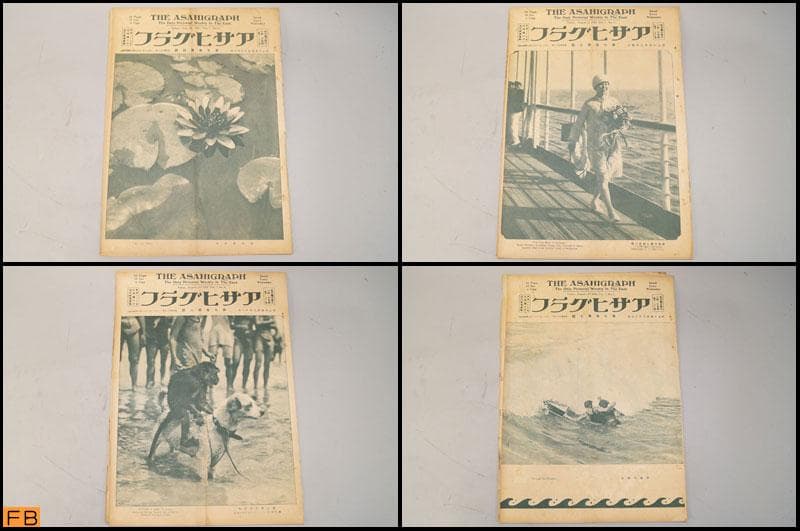 戦前 アサヒグラフ 第7巻 1～24號 24冊 大正15年 朝日新聞社 - メルカリ
