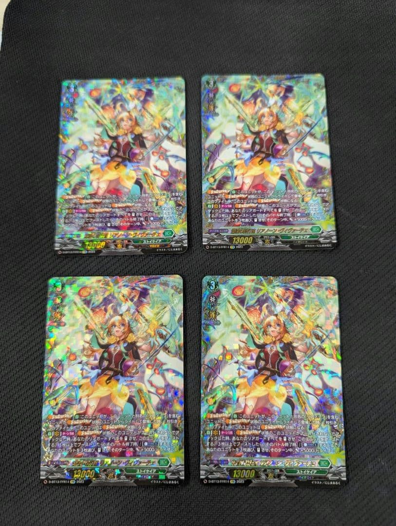 ヴァンガード　爛漫の総行進リアノーン・ヴィヴァーチェ FFR 爛漫の総行進 リアノーン・ヴィヴァーチェ(D-BT13/SEC05) | SEC